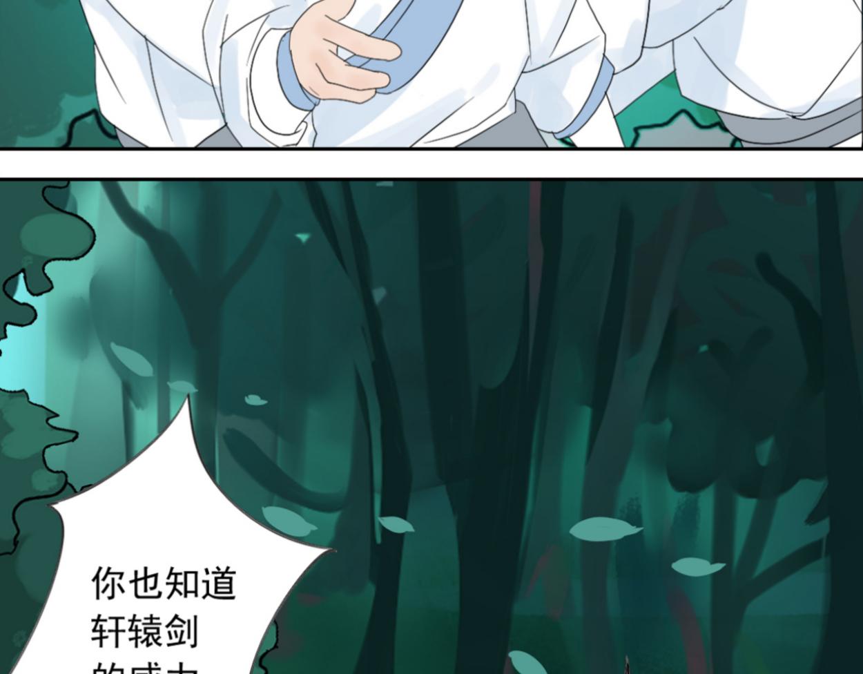 八名昆仑剑&middot;深林中-第42话