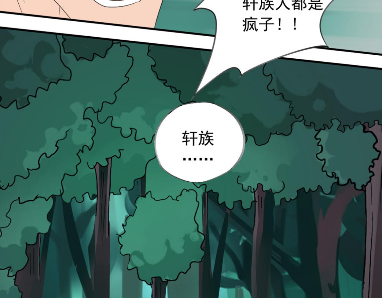 八名昆仑剑&middot;深林中-第42话