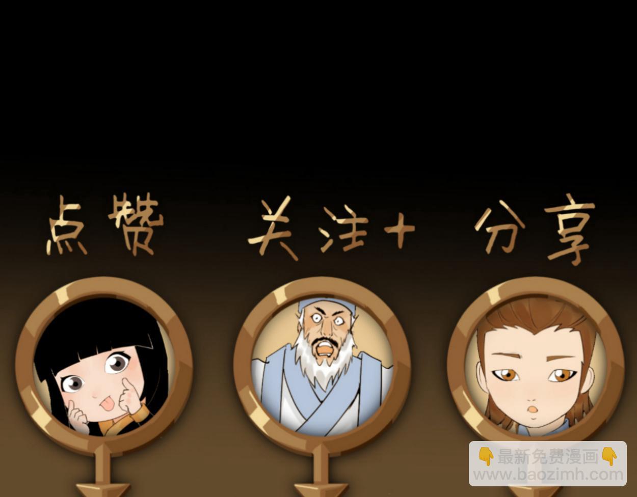 八名昆仑剑&middot;深林中-第42话