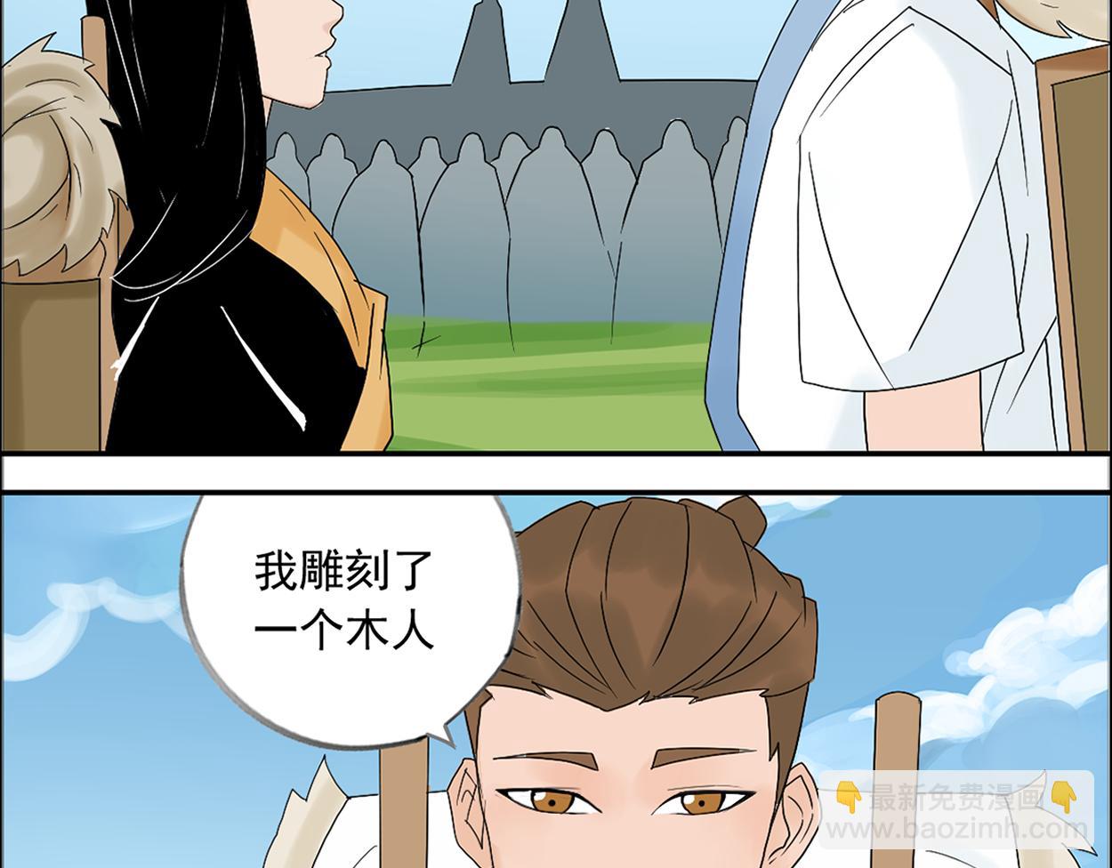 八名昆仑剑&middot;毕业季-第44话