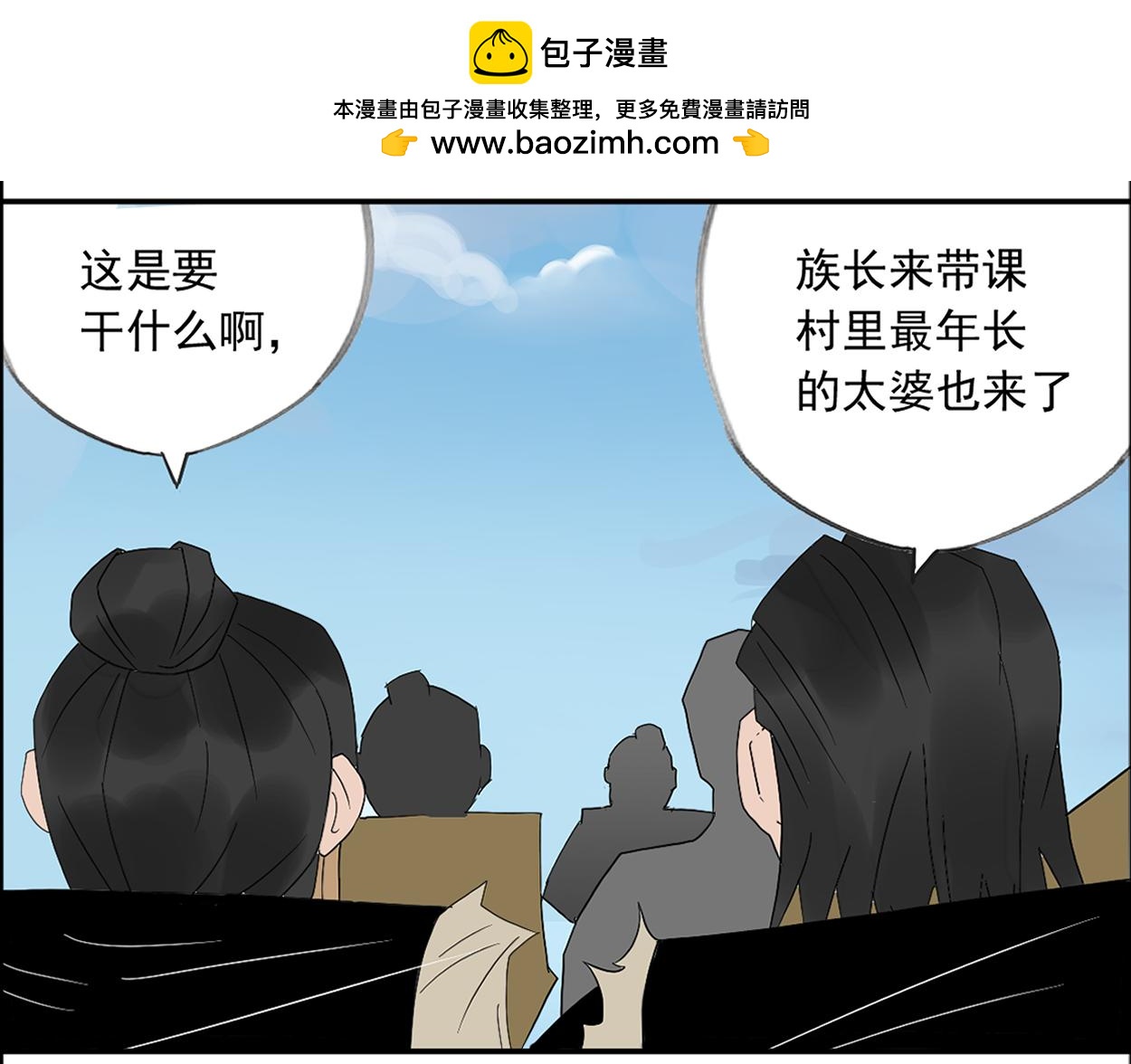 八名昆仑剑&middot;毕业季-第44话