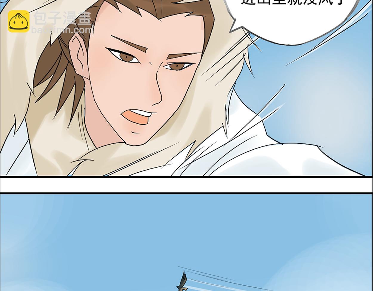 八名昆仑剑&middot;毕业季-第44话