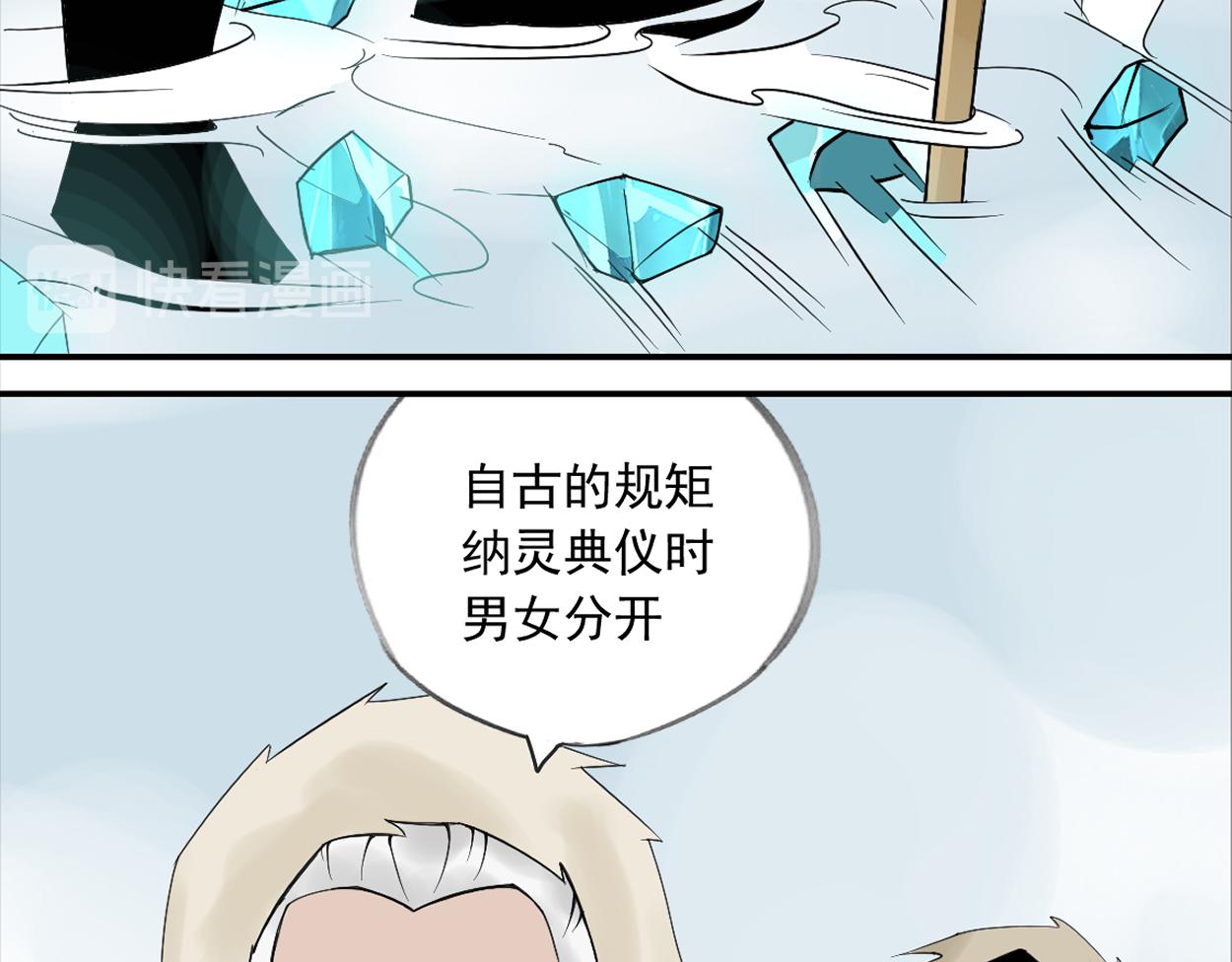 八名昆仑剑&middot;典仪-第46话