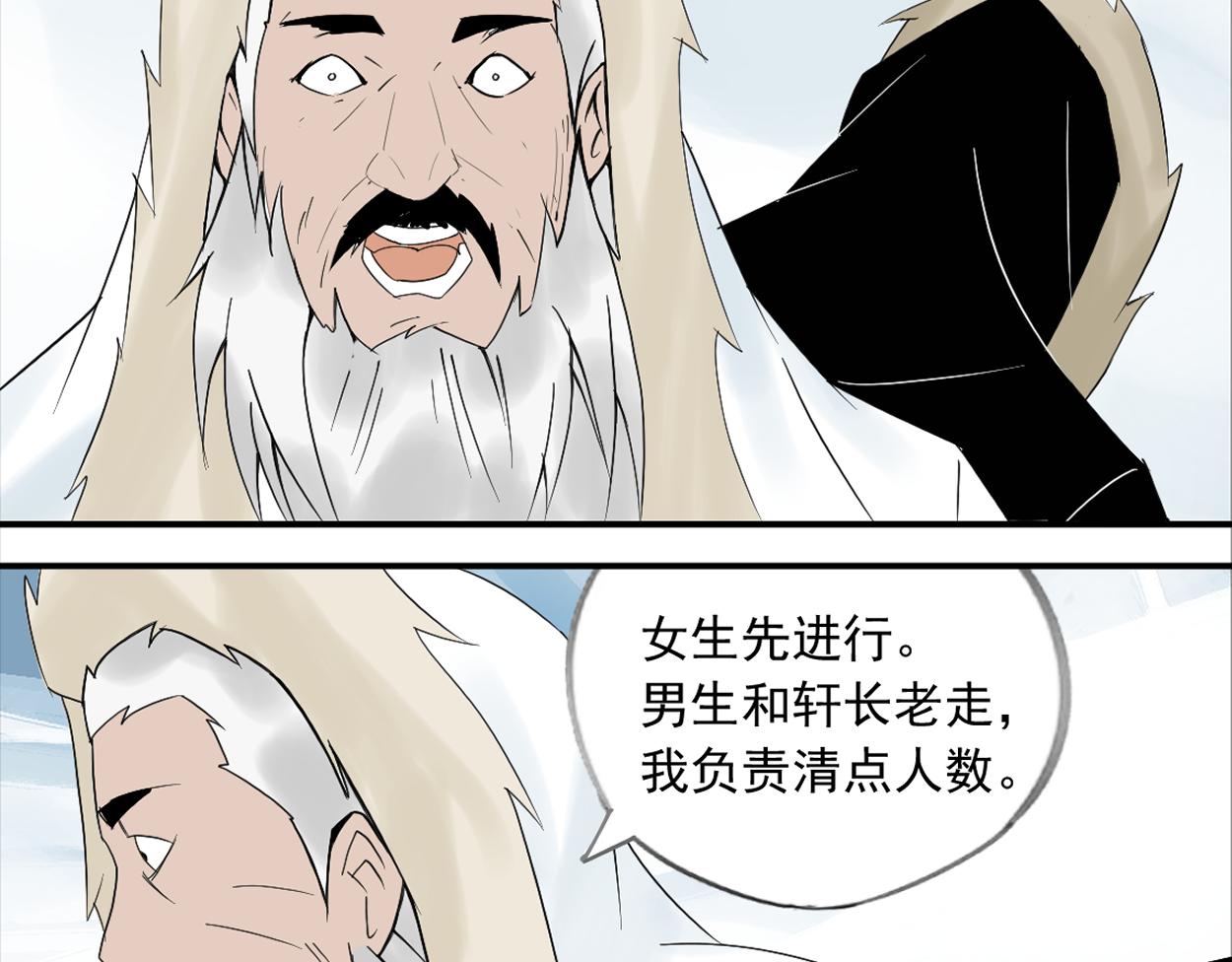 八名昆仑剑&middot;典仪-第46话