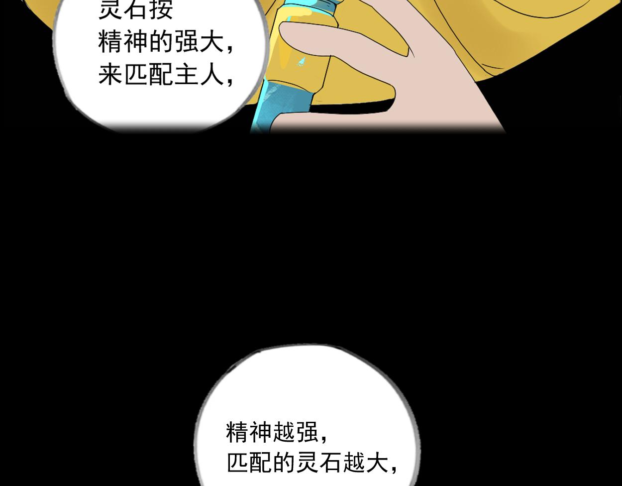 八名昆仑剑&middot;典仪-第46话