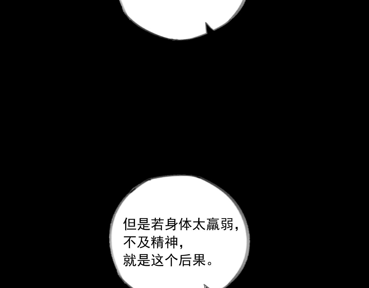 八名昆仑剑&middot;典仪-第46话