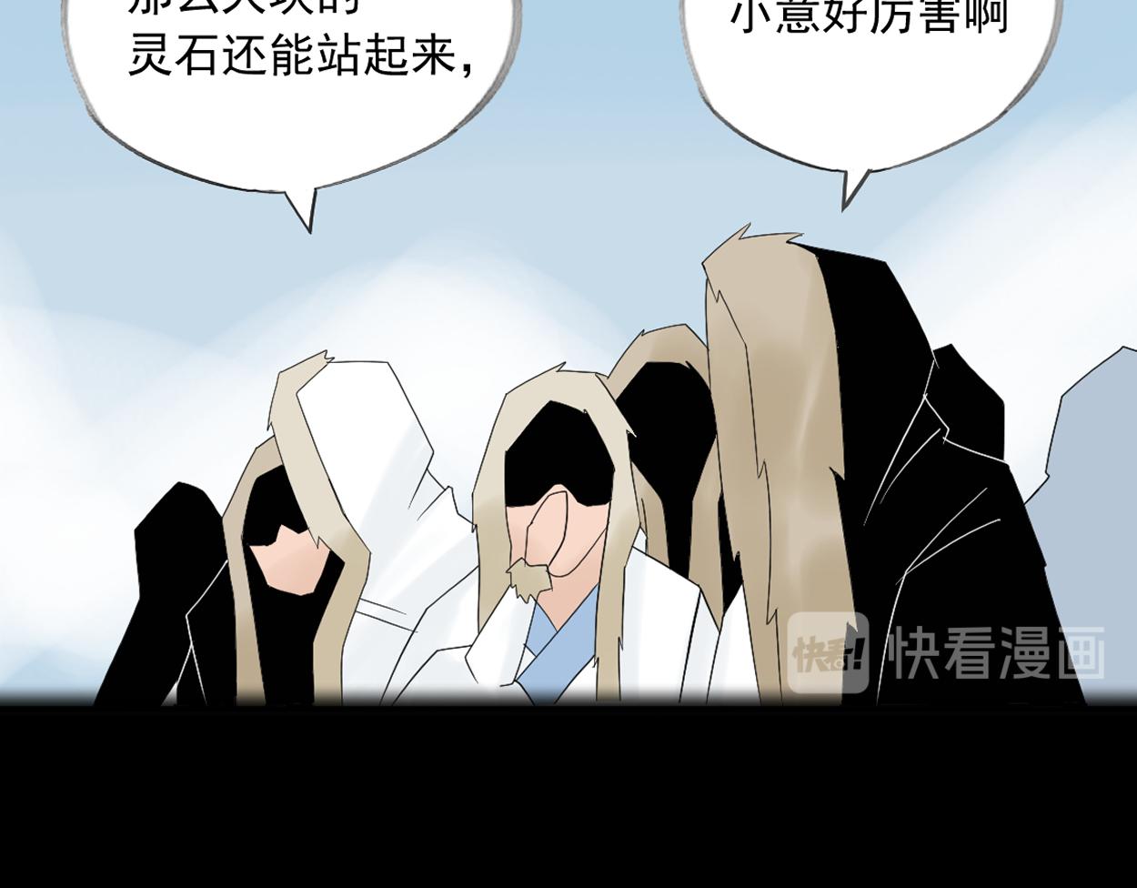 八名昆仑剑&middot;典仪-第46话