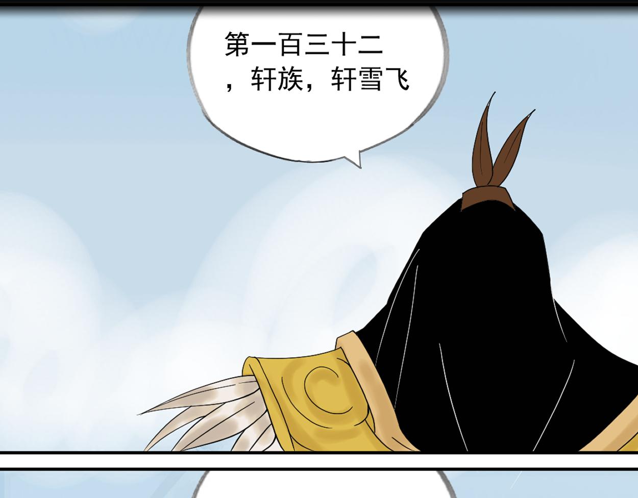 八名昆仑剑&middot;典仪-第46话