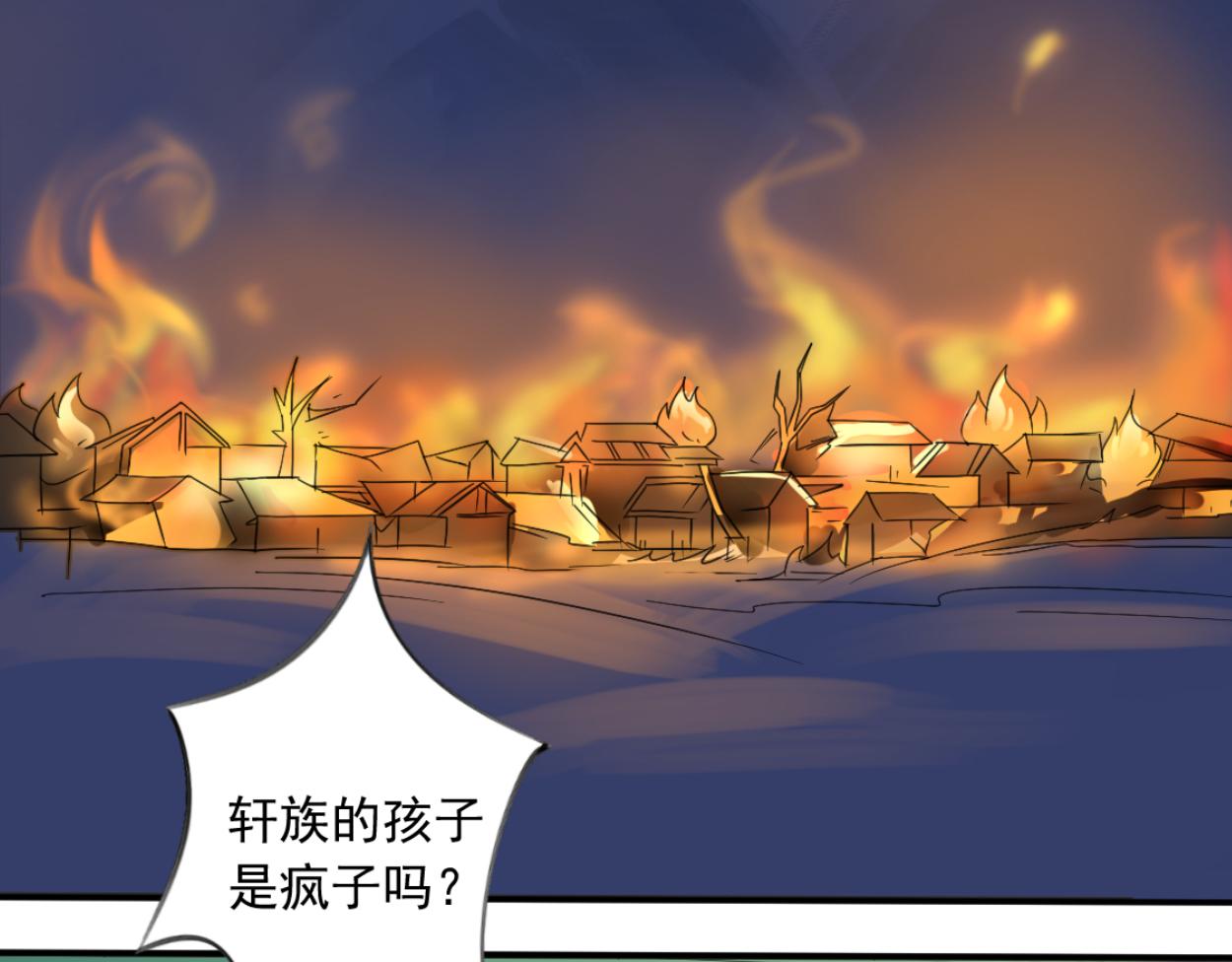 八名昆仑剑&middot;血案-第48话