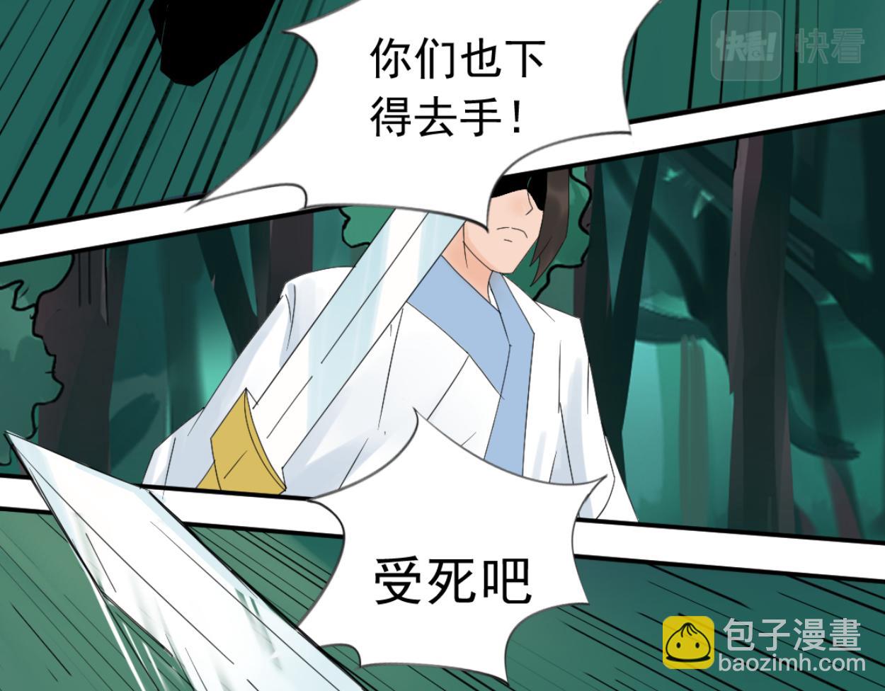 八名昆仑剑&middot;血案-第48话