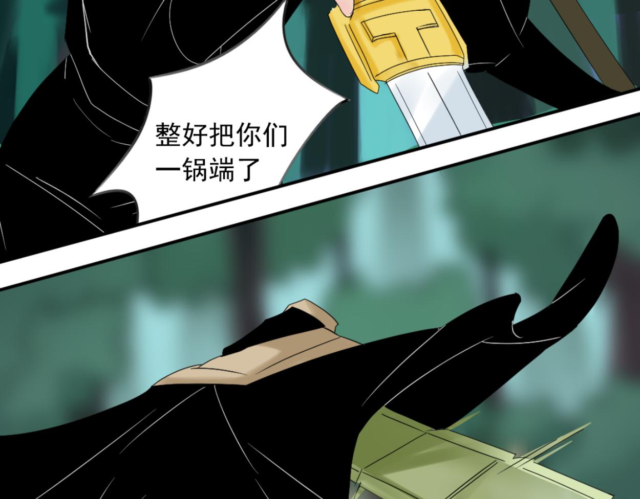 八名昆仑剑&middot;血案-第48话