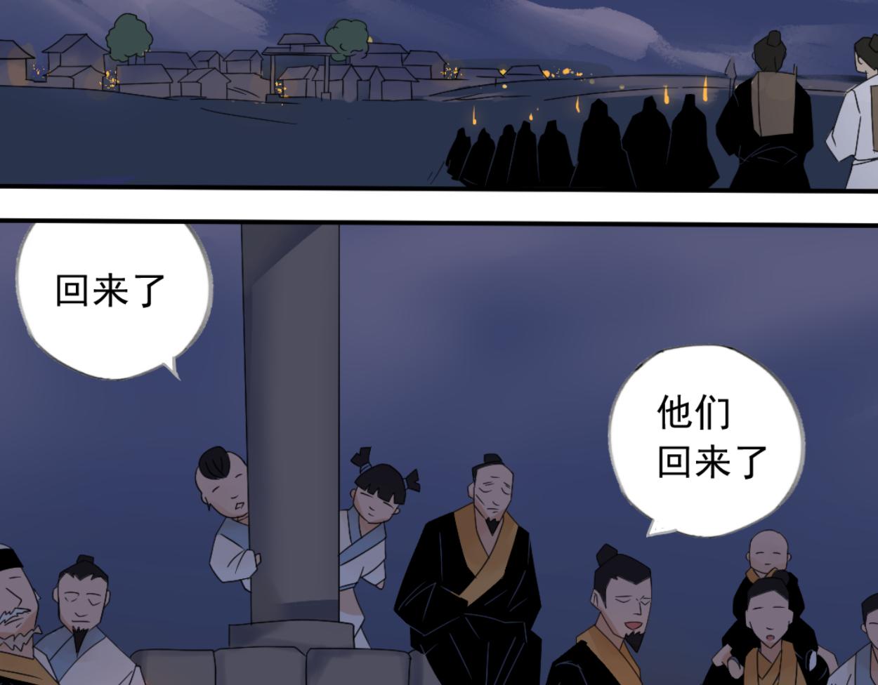 八名昆仑剑&middot;血案-第48话