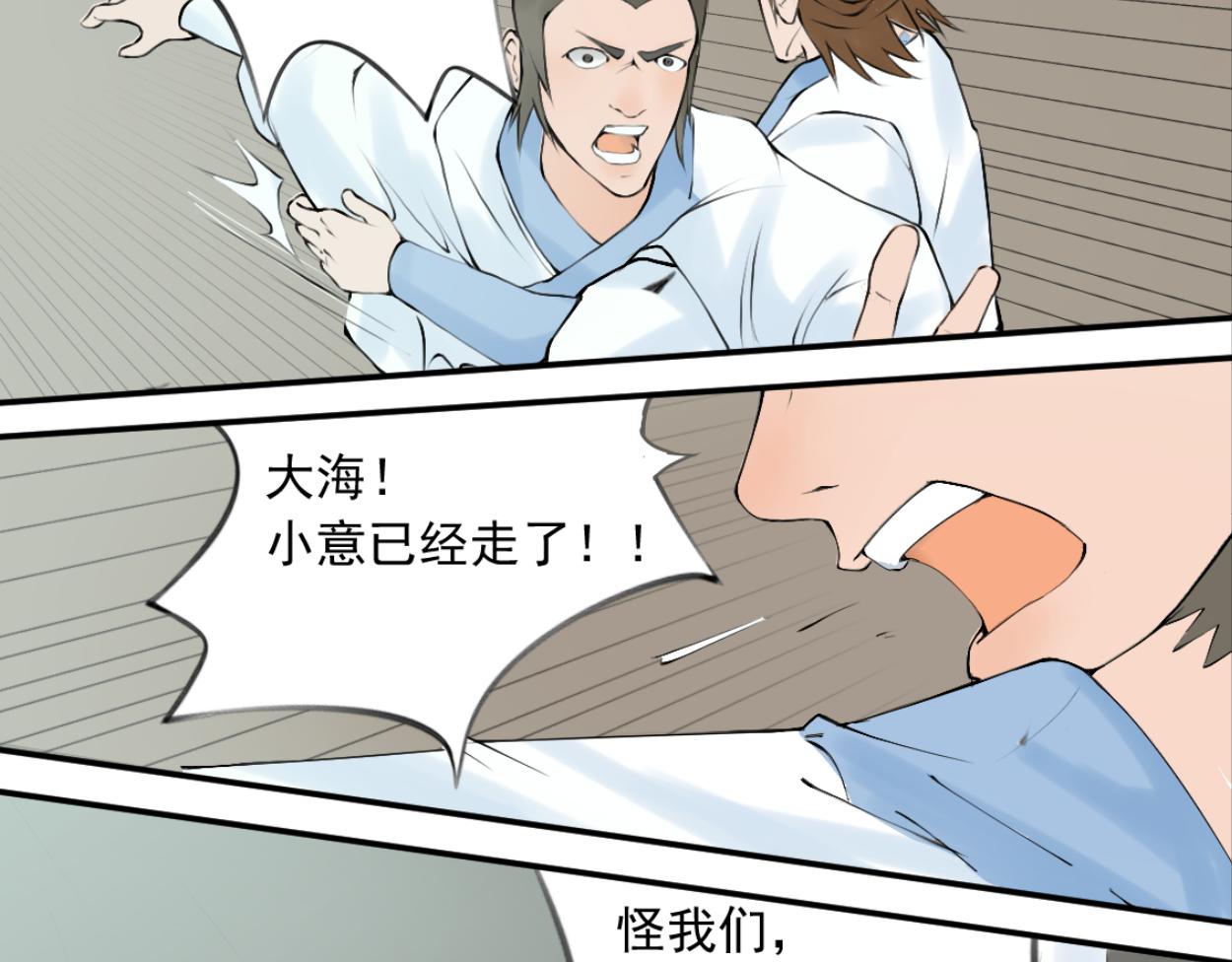 八名昆仑剑&middot;山雨欲来-第50话