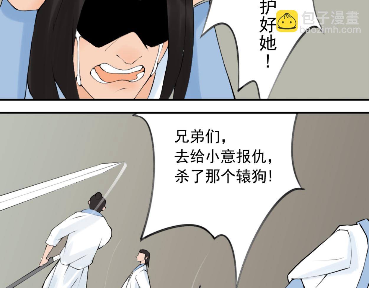 八名昆仑剑&middot;山雨欲来-第50话