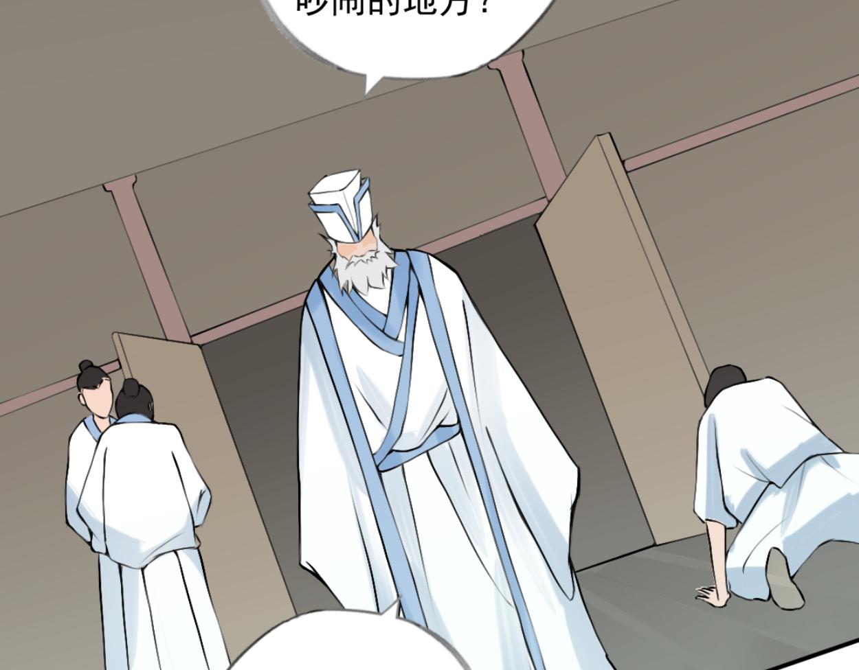 八名昆仑剑&middot;山雨欲来-第50话