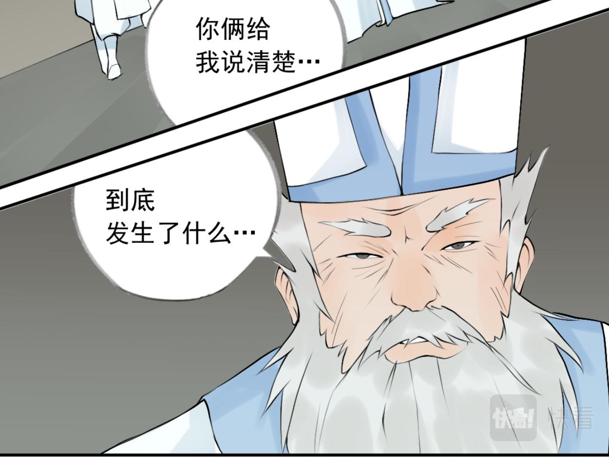 八名昆仑剑&middot;山雨欲来-第50话