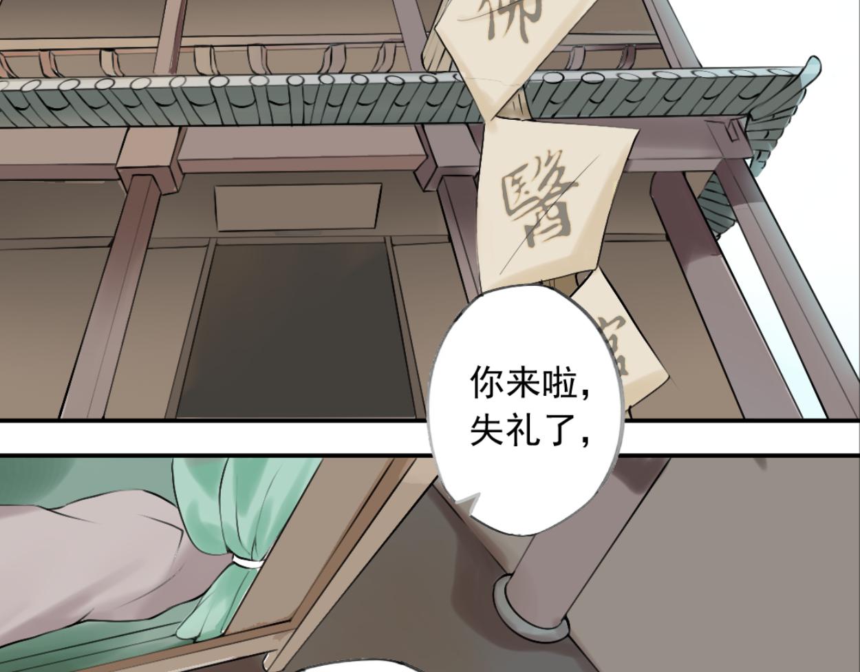 八名昆仑剑&middot;山雨欲来-第50话