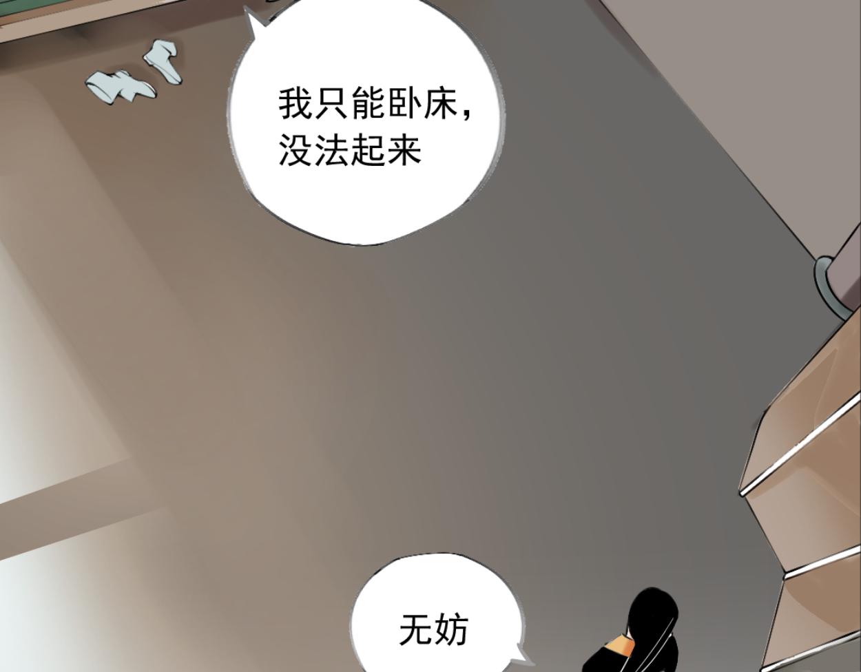 八名昆仑剑&middot;山雨欲来-第50话