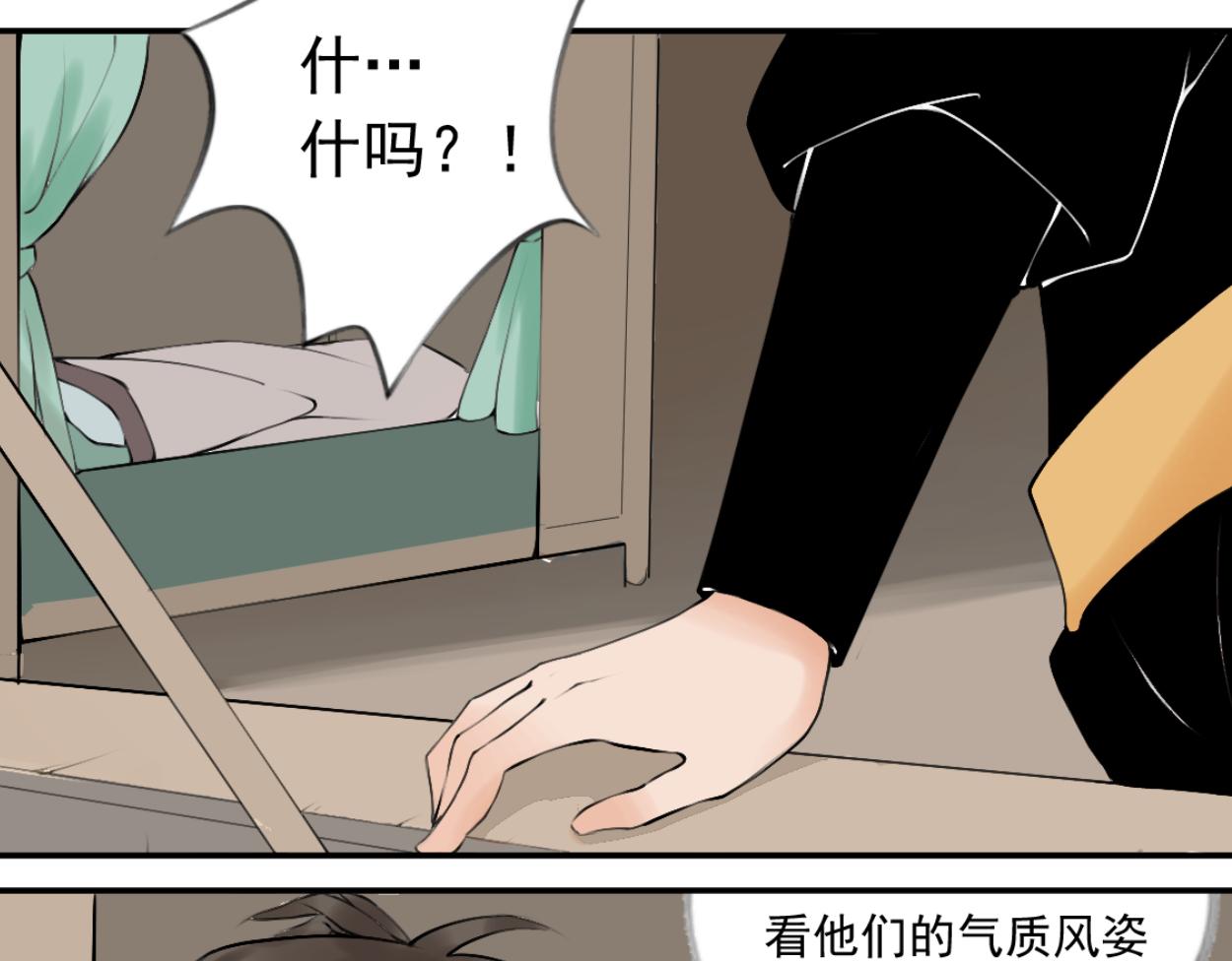 八名昆仑剑&middot;山雨欲来-第50话