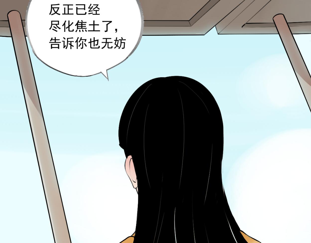 八名昆仑剑&middot;山雨欲来-第50话