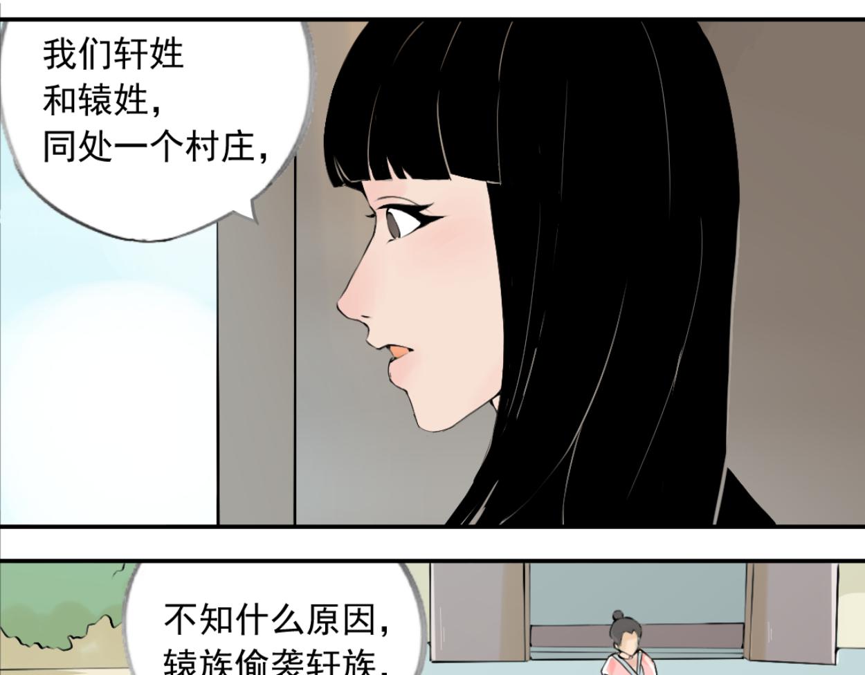 八名昆仑剑&middot;山雨欲来-第50话