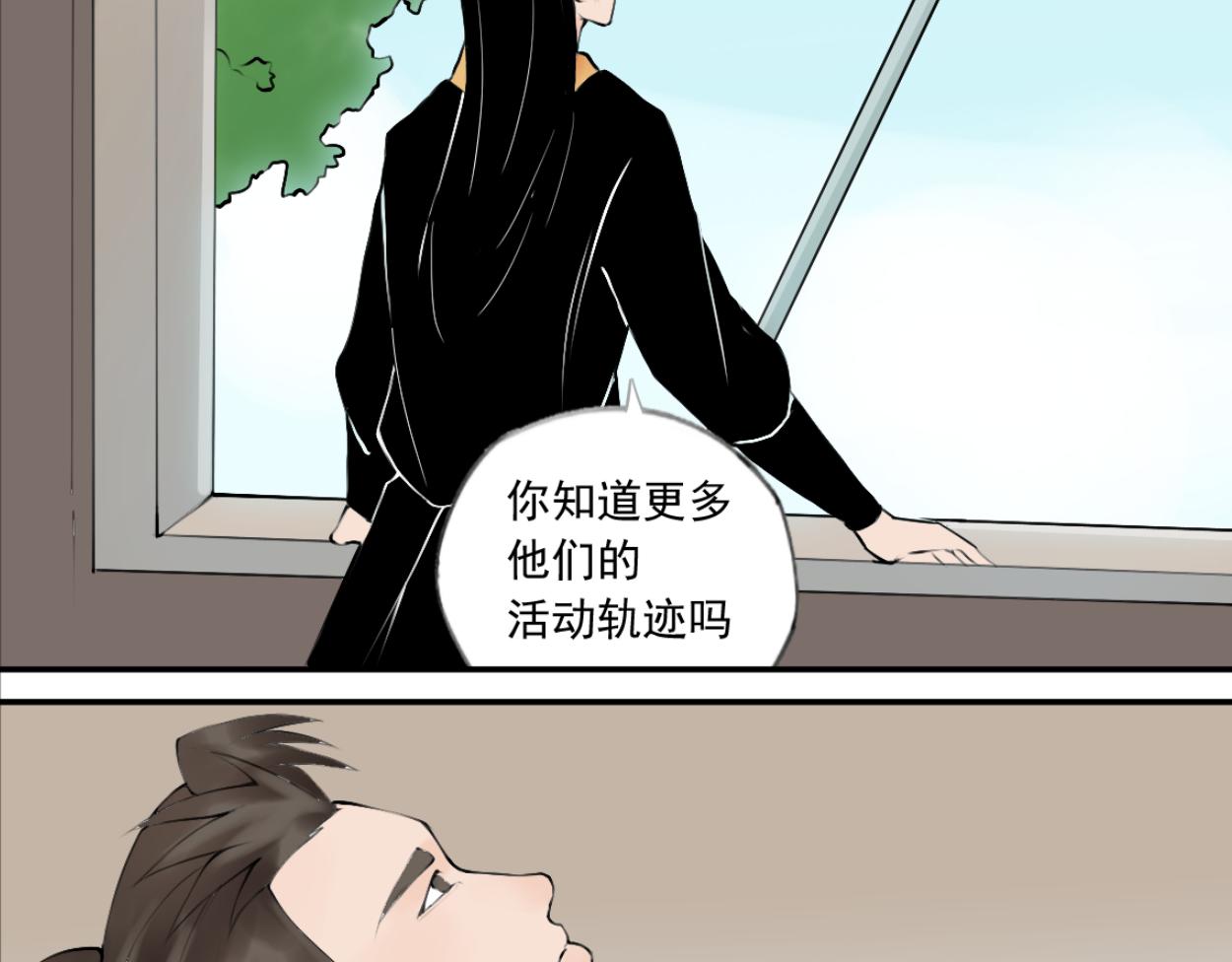 八名昆仑剑&middot;山雨欲来-第50话