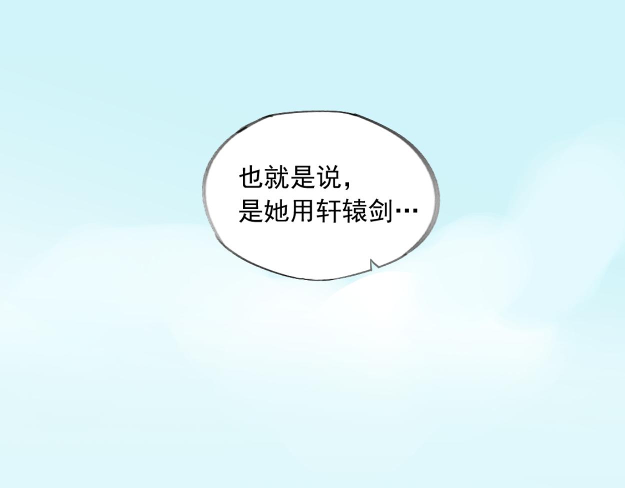 八名昆仑剑&middot;山雨欲来-第50话