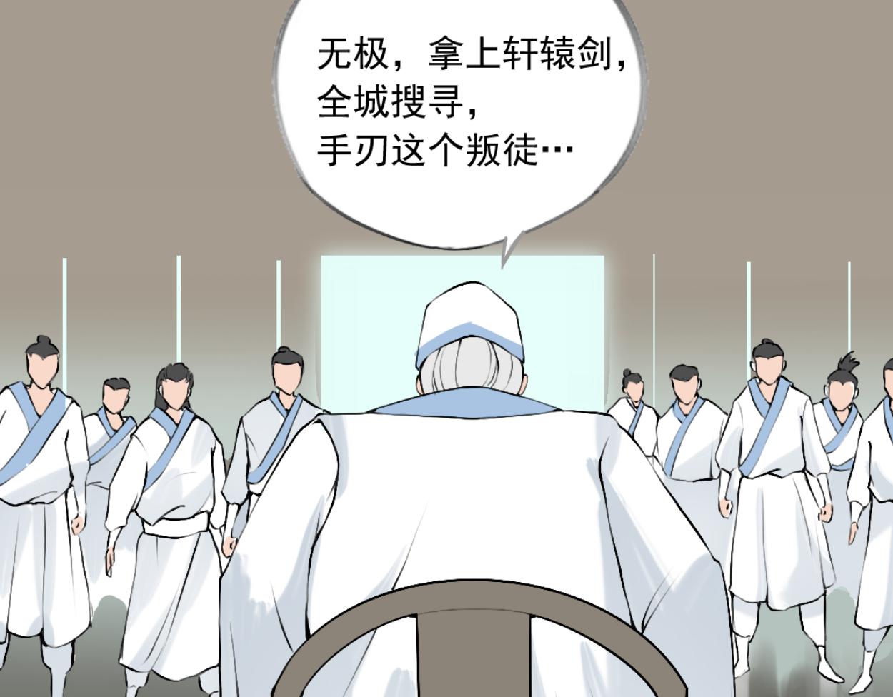 八名昆仑剑&middot;山雨欲来-第50话