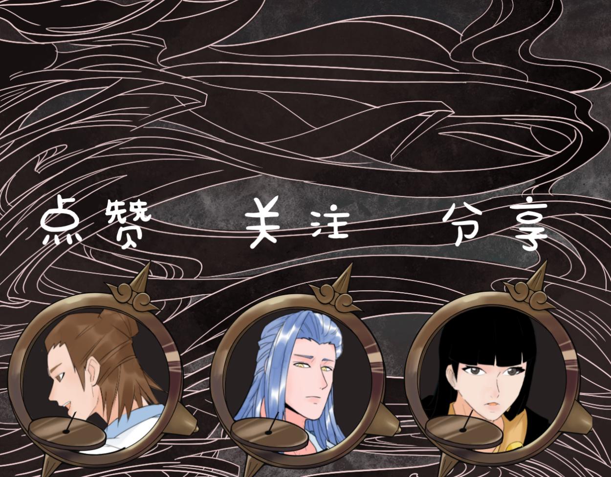 八名昆仑剑&middot;山雨欲来-第50话