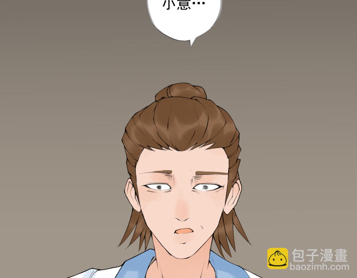 八名昆仑剑&middot;山雨欲来-第50话