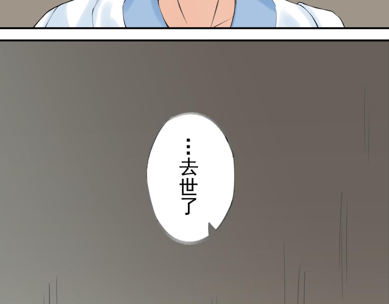 八名昆仑剑&middot;山雨欲来-第50话