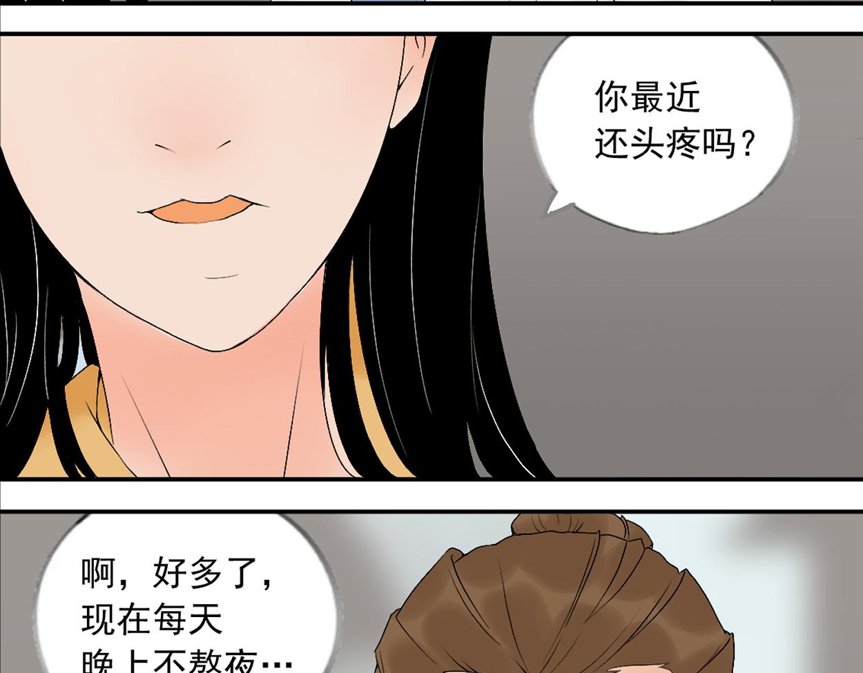 八名昆仑剑&middot;再次相见-第52话