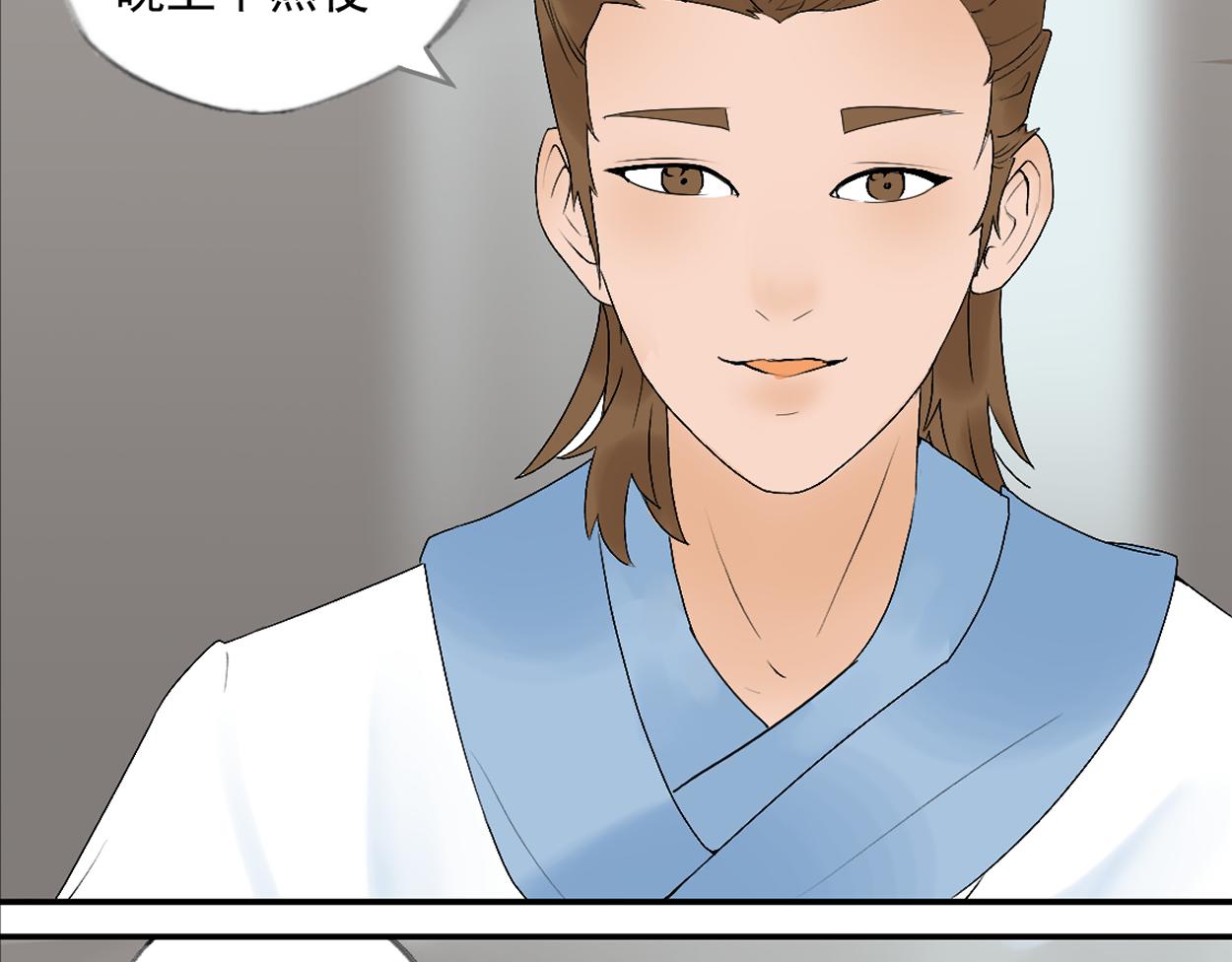 八名昆仑剑&middot;再次相见-第52话