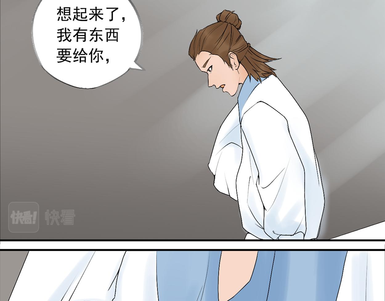 八名昆仑剑&middot;再次相见-第52话