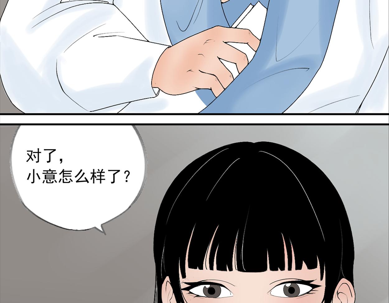 八名昆仑剑&middot;再次相见-第52话