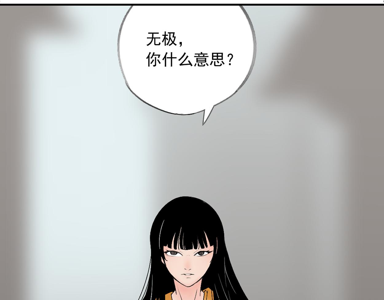 八名昆仑剑&middot;再次相见-第52话