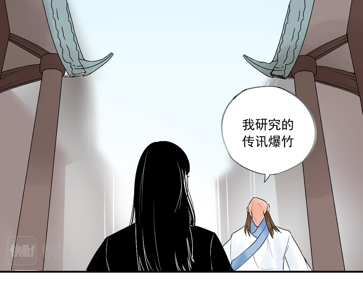 八名昆仑剑&middot;再次相见-第52话