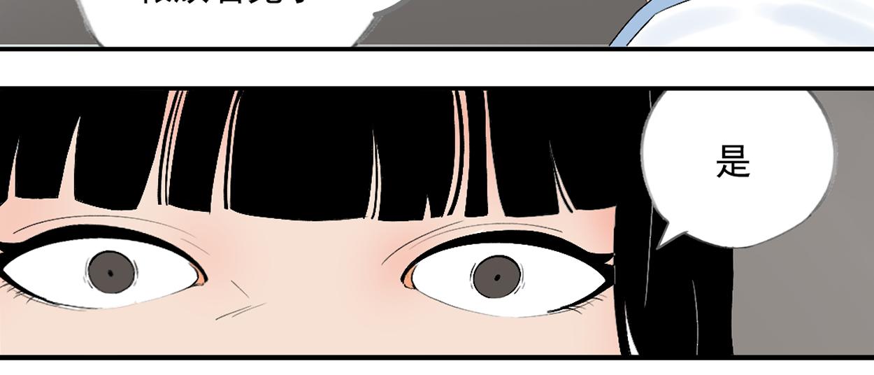 八名昆仑剑&middot;再次相见-第52话