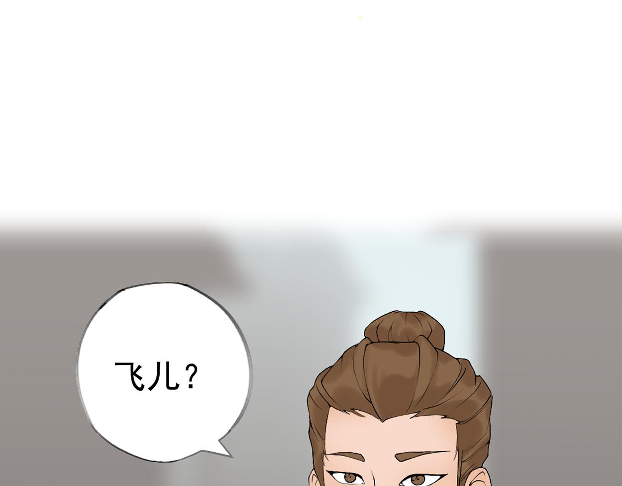 八名昆仑剑&middot;再次相见-第52话