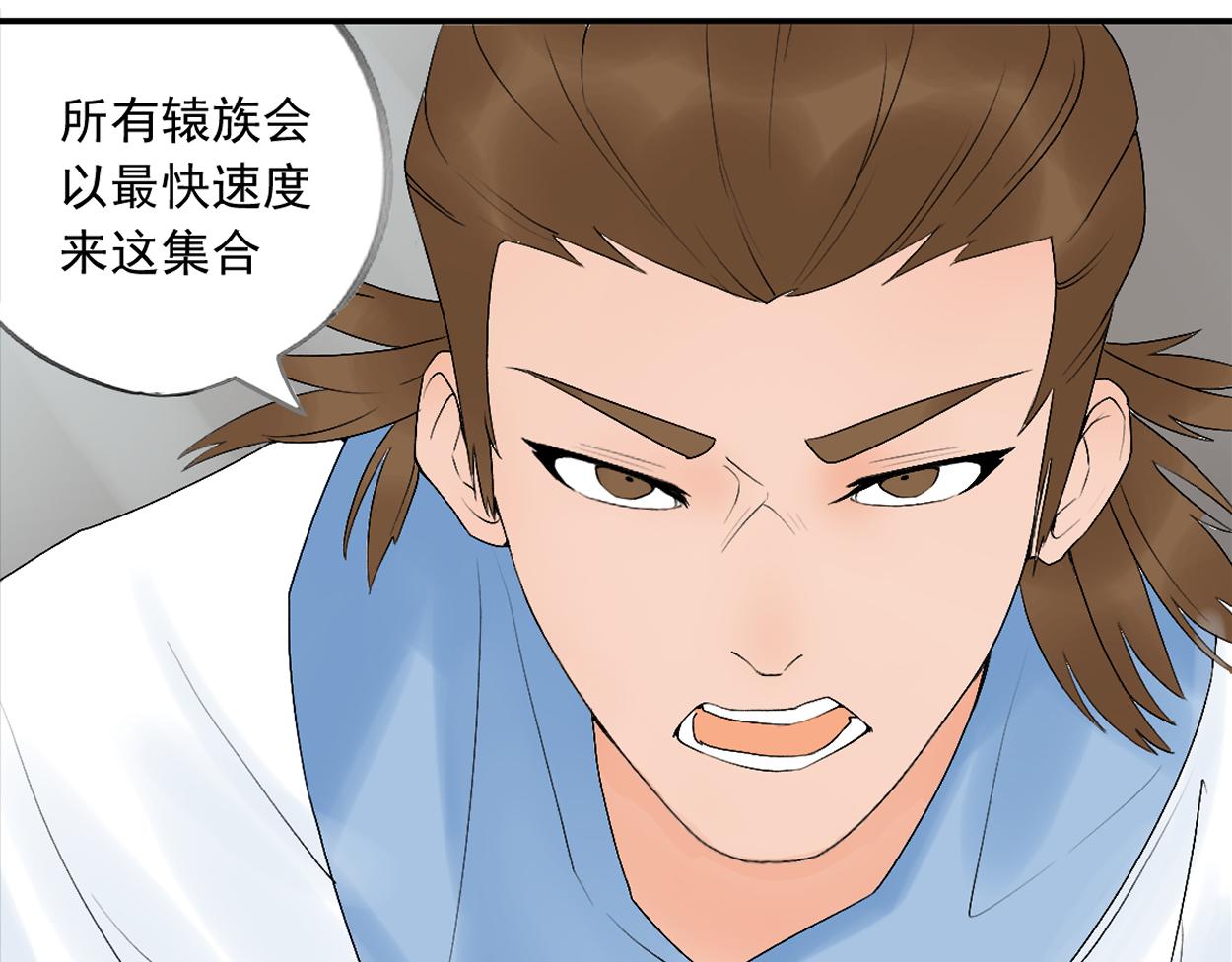 八名昆仑剑&middot;再次相见-第52话