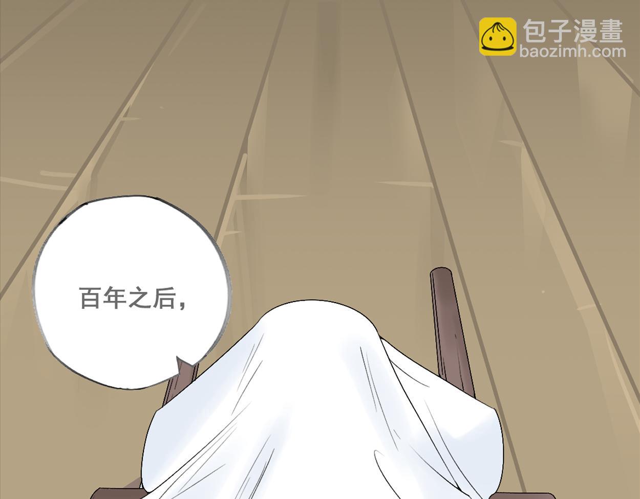 八名昆仑剑&middot;再次相见-第52话