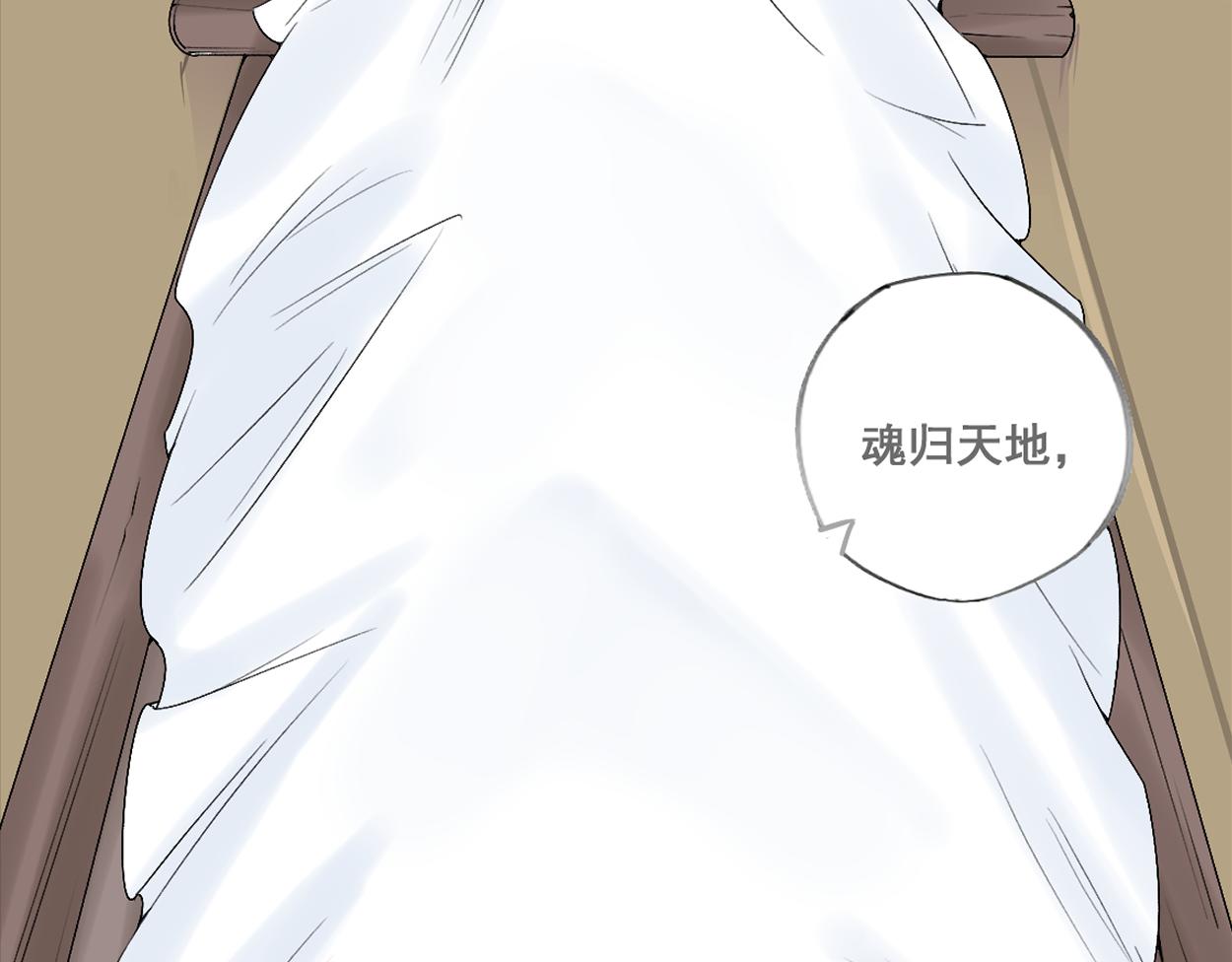 八名昆仑剑&middot;再次相见-第52话