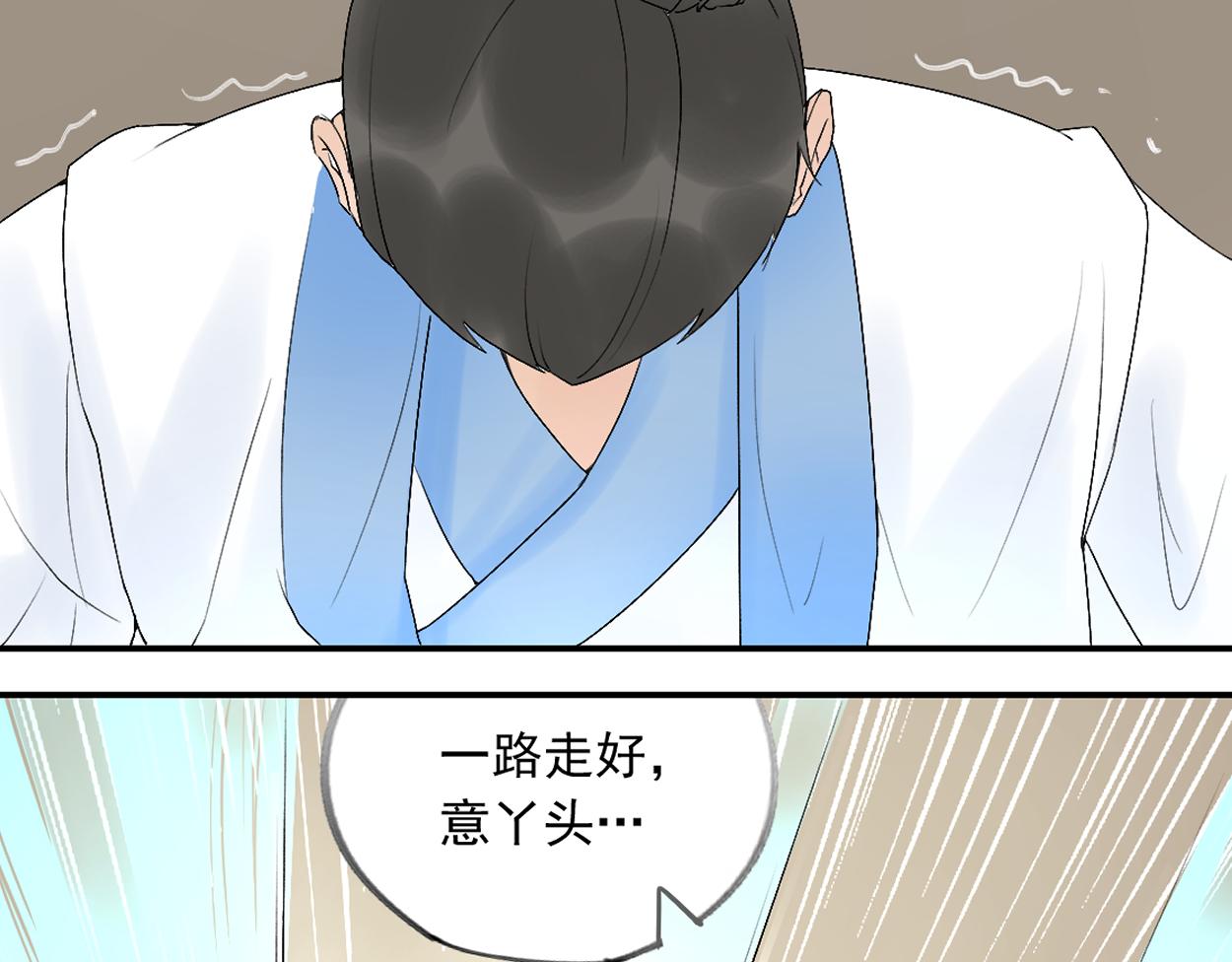 八名昆仑剑&middot;再次相见-第52话