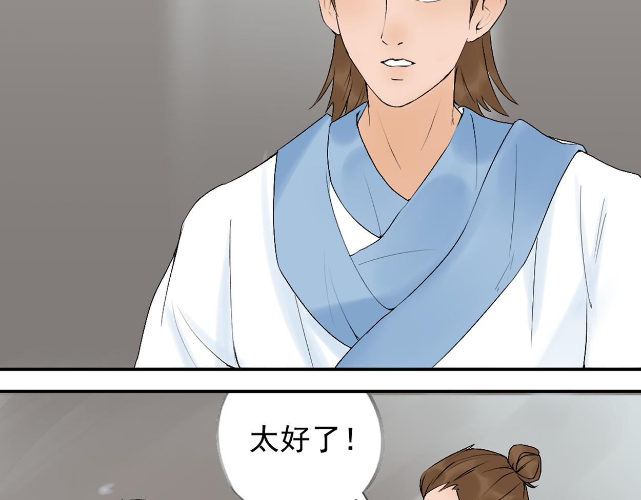 八名昆仑剑&middot;再次相见-第52话