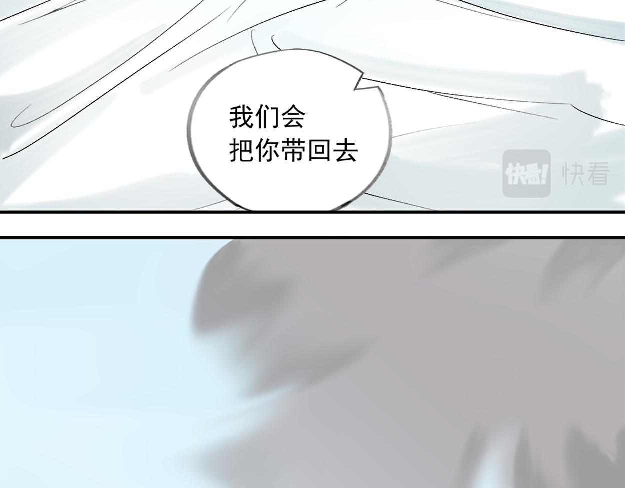 八名昆仑剑&middot;再次相见-第52话