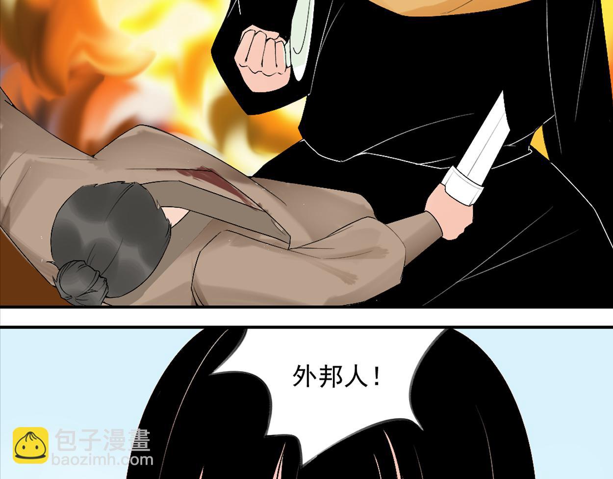 八名昆仑剑&middot;再次相见-第52话