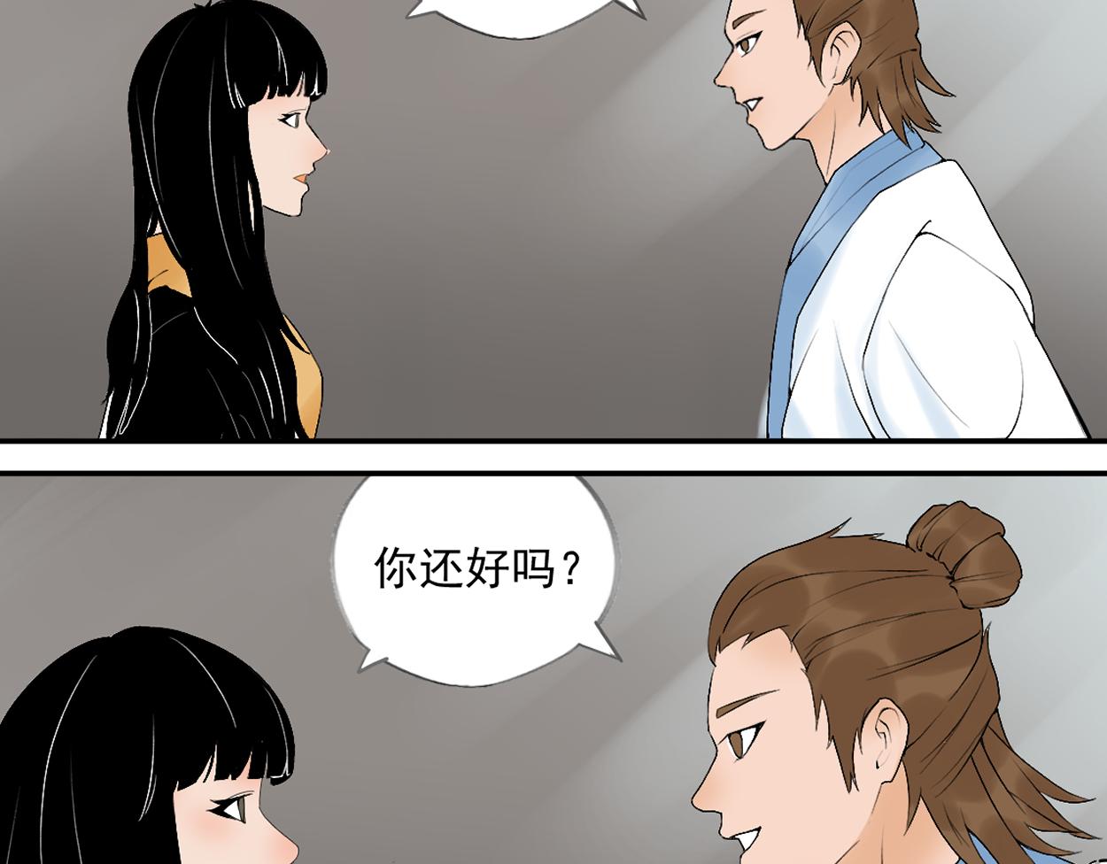 八名昆仑剑&middot;再次相见-第52话