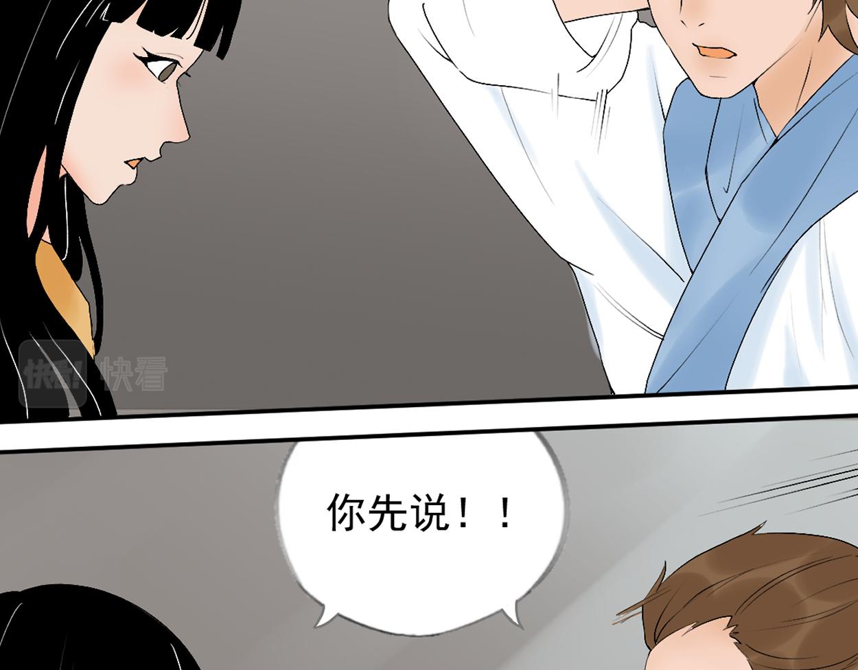 八名昆仑剑&middot;再次相见-第52话