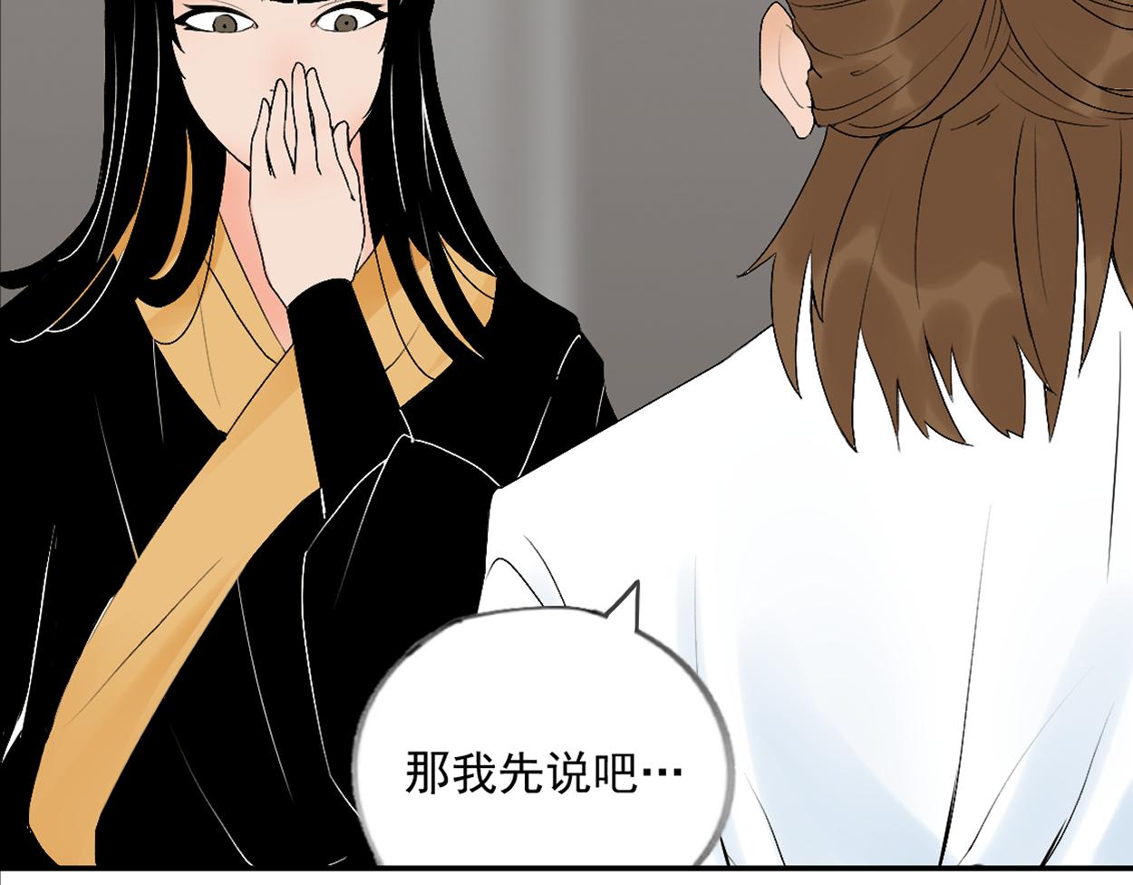 八名昆仑剑&middot;再次相见-第52话