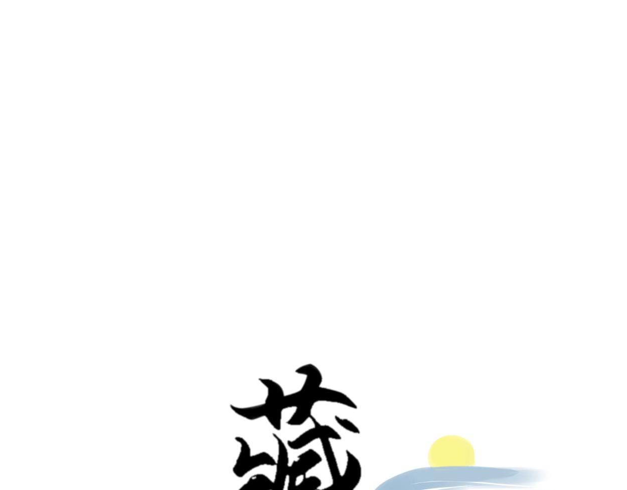 九星紫昙花&middot;五(1/3)-第6话